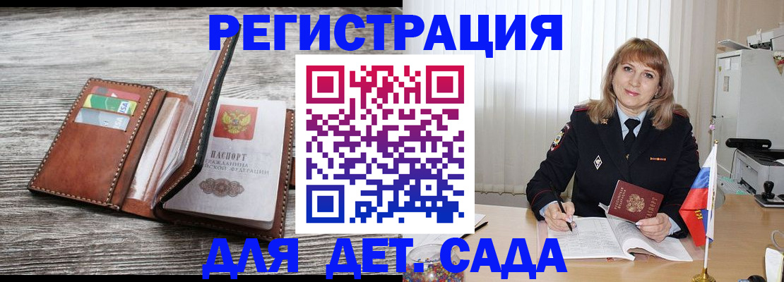временная регистрация госуслуги в Мурманске